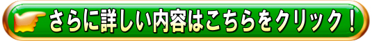 めばえ販売サイトへ